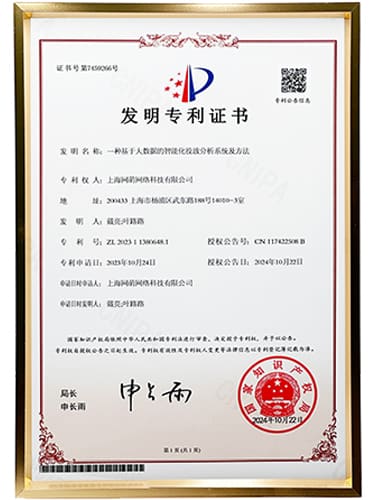 一種基于大數據的智能化投放分析系統及方法