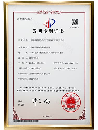 一種基于數據分析的廣告投放管理系統及方法